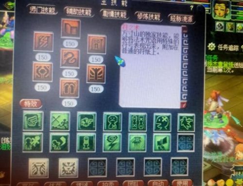 梦幻西游手游方寸山生活技能(梦幻方寸如何秒4)插图2