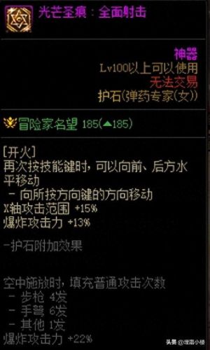 女弹药技能点(女弹药一觉技能)插图19
