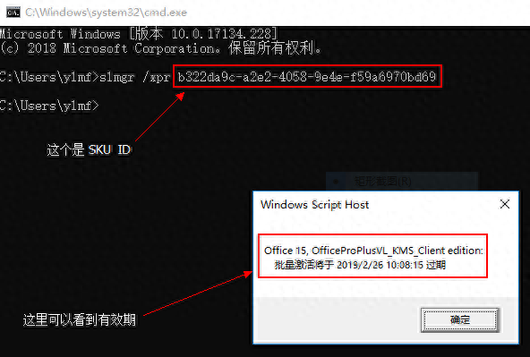 office2013永久激活(免费正版密钥)