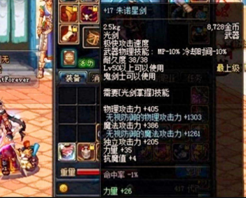 dng绿色装备(dnf绿色的装备)插图