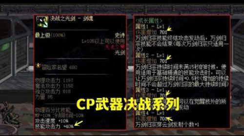 dnf新职特工史诗武器(dnf特工最佳武器)插图2