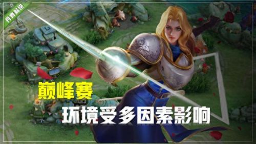 王者荣耀s31更新时间(艾琳s33重做什么时候上正式服)插图5