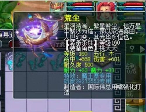 梦幻西游龙神要多少速度(梦幻西游龙神能不打么)插图6