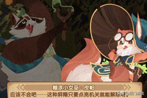 剑与远征丛林秘境(剑与远征丛林秘境攻略)插图3
