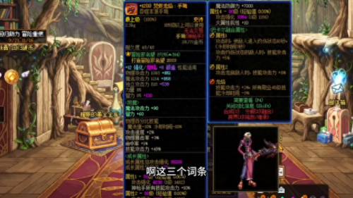 dnf弹药装备(105史诗弹药专家装备搭配)插图1