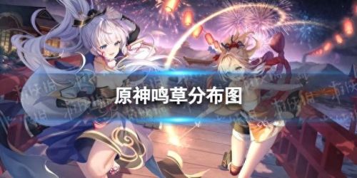 宵宫突破材料清单(宵宫天赋突破材料清单)插图
