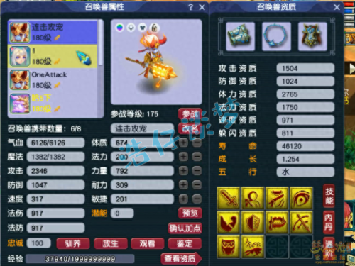 狮驼岭门派的技能符石组合(狮驼岭的临时符技能)插图8