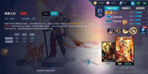 王者荣耀杨戬技能展示(杨戬最新消息爆料)插图3