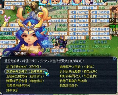 梦幻西游手游2019端午节(梦幻西游手游元宵节怎么玩)插图