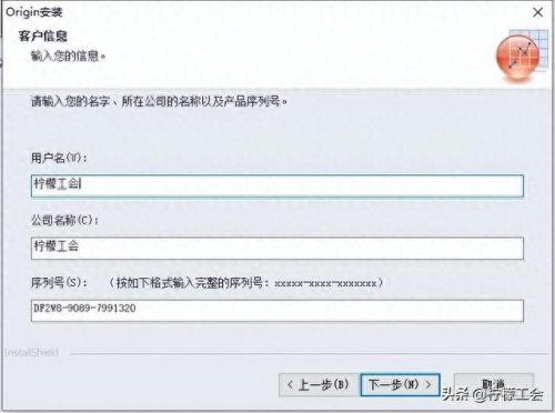 origin没有安装(origin下好了怎么安装)插图4