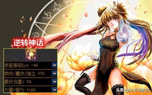 dnf女气功光兵辅助装备(光兵辅助装备附魔)插图2