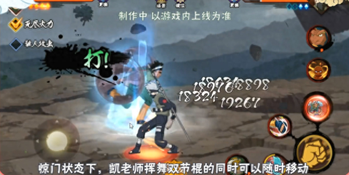 火影ol景门凯技能(火影凯图片)插图4