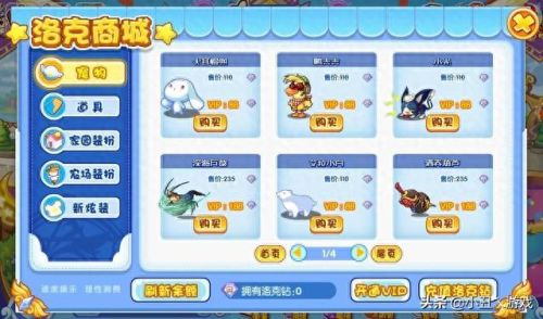 洛克王国帕尔萨斯技能(洛克王国帕尔萨斯技能分配)插图2