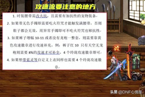 韩服红眼都带什么武器(韩服红眼辅助装备附魔)插图1