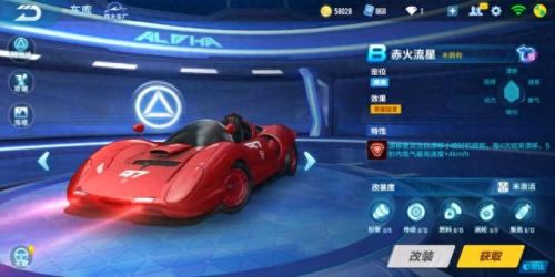 qq飞车许愿星(QQ飞车许愿卡)插图12