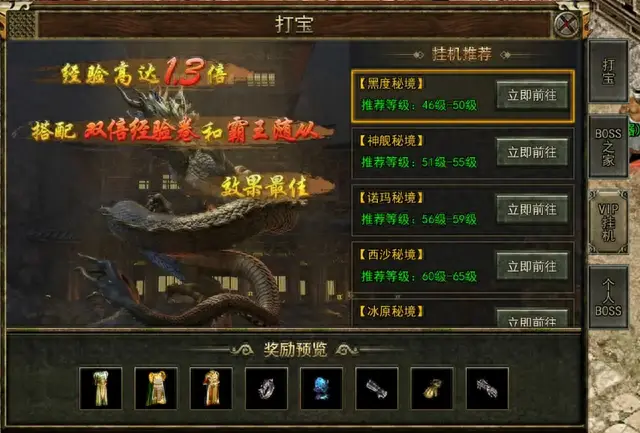 热血传奇1.76(热血传奇手游)插图