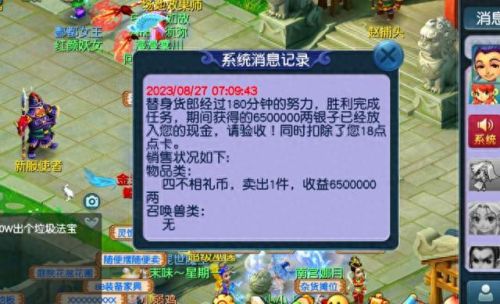梦幻西游比武四狮驼(129狮驼比武带什么法宝)插图3