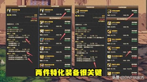 dnf回归技能(dnf多久不登录算回归)插图4