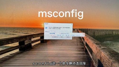 电脑启动项(电脑开机启动项)插图1