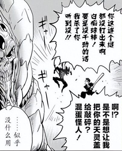 一拳超人吧(一拳超人吧百度贴吧)插图40