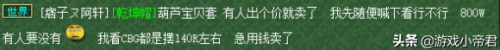 梦幻西游全角色渡劫造型(梦幻西游渡劫造型图)插图3