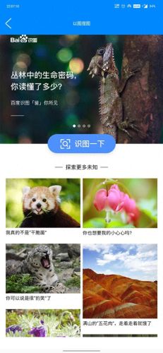 手机游戏破解软件(真正免费内购手游)插图6