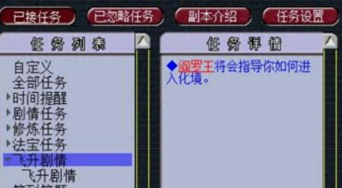 梦幻西游90级以前的剧情(梦幻西游90级主线剧情)插图2