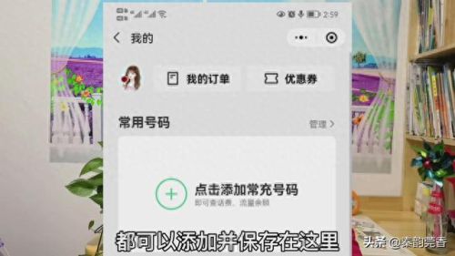 手机话费详单查询(手机话费详单明细查询)插图2
