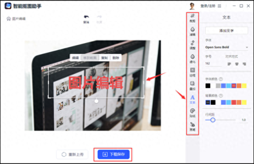 免费照片处理软件(免费图片处理软件)插图1