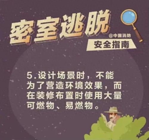 密室逃脱攻略7第十一关(密室逃脱七攻略第二关)插图12 密室逃脱攻略7第十一关(密室逃脱七攻略第二关)插图12