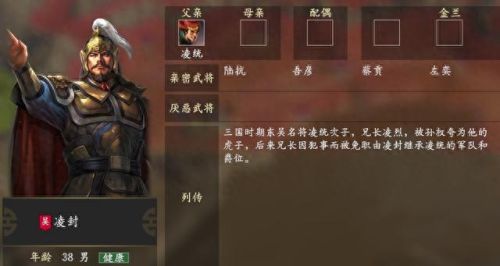 三国志14威力加强版(三国志15)插图9