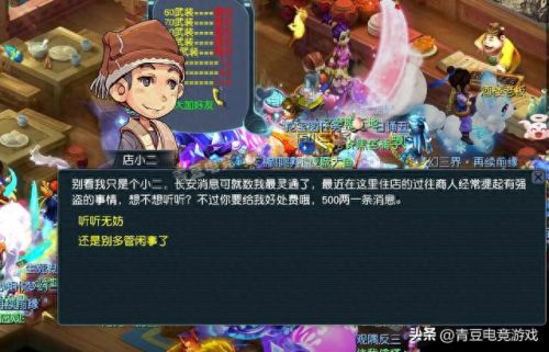 购买点卡(逆水寒点卡收费)插图3