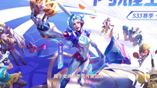 王者荣耀新赛季s33开始时间(s33赛季皮肤怎么领取)