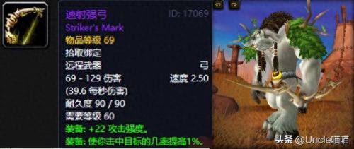 魔兽世界戴什么武器好(魔兽世界什么武器难爆)插图6