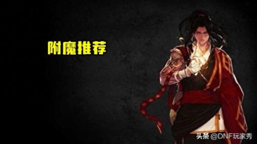 dnf气功用什么武器(女气功用哪个武器好)插图2