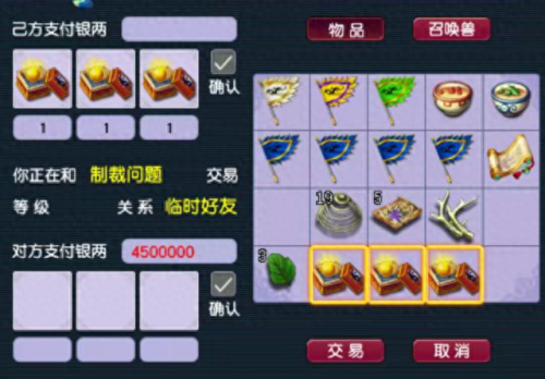 梦幻西游加修炼的一品金丹(梦幻西游100品金丹获得方法)插图5