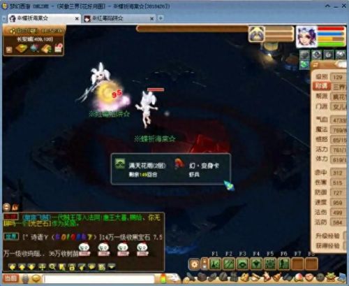 150武器满伤(100级武器130法伤)插图5