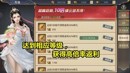 斩仙的坐骑装备多少级开放(全民斩仙停服了吗)插图2