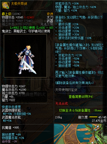 dnf武极装备什么武器好(一阵雨武极武器装扮叫什么)插图5
