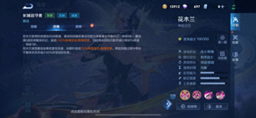 花木兰主什么技能(花木兰几个技能)插图1 花木兰主什么技能(花木兰几个技能)插图1