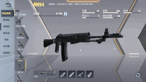 荒野行动pc版如何选择装备jia(荒野行动pc版扫码登录)插图4