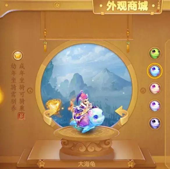 梦幻西游手游年坐骑(梦幻西游手游最好坐骑)插图