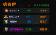 dota2自走棋阵容(2023自走棋巨恶魔阵容)插图7