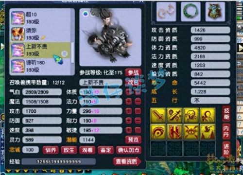175力五庄武器打什么石(力五庄武器打什么宝石好)插图16