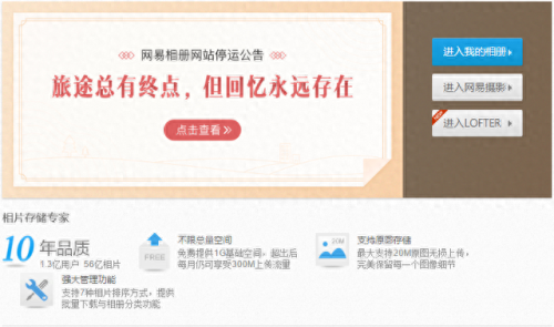 新浪相册(新浪相册app)插图1