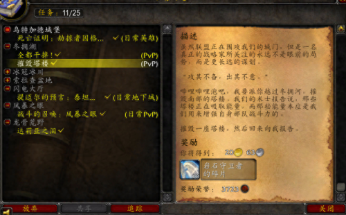 魔兽生活技能满级(主角全部生活技能满级)插图6