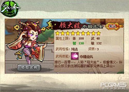 qq水浒真武将(qq水浒武将升级)插图1