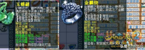 梦幻西游龙宫选择灵饰(梦幻西游175龙宫灵饰选什么)插图