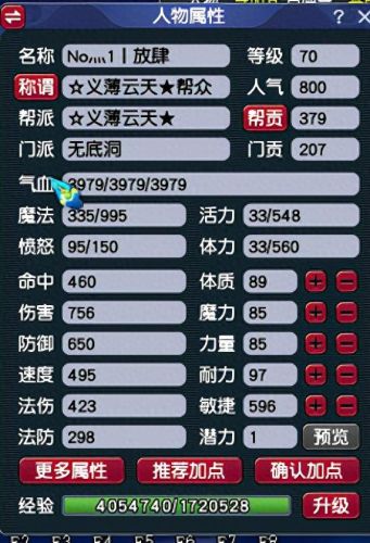 梦幻西游打敏捷掉迟钝(迟钝套装可以被高级敏捷覆盖吗)插图3