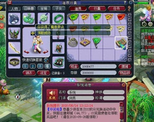 梦幻西游语音传音怎么用(梦幻西游传音怎么用)插图1